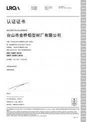 ISO14001情形治理系统认证