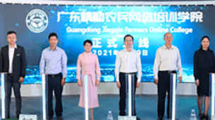 广东省‘精勤网院’项目，致力于造就百万优良农夫